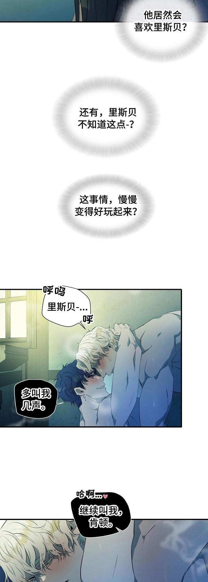 《爱恨之间》第12章母亲 第4页