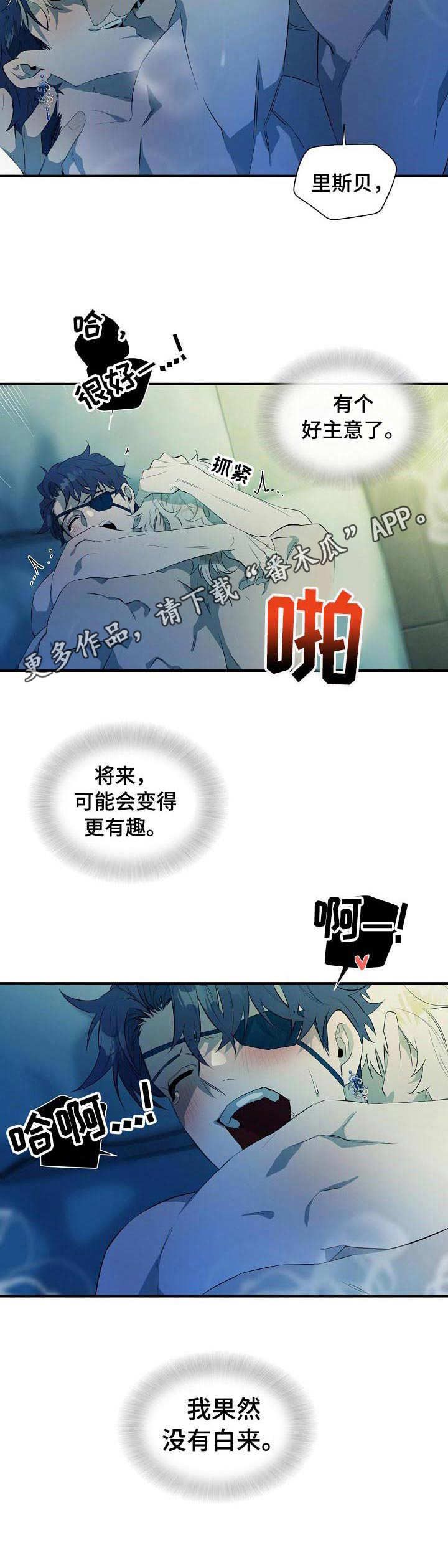 《爱恨之间》第12章母亲 第5页