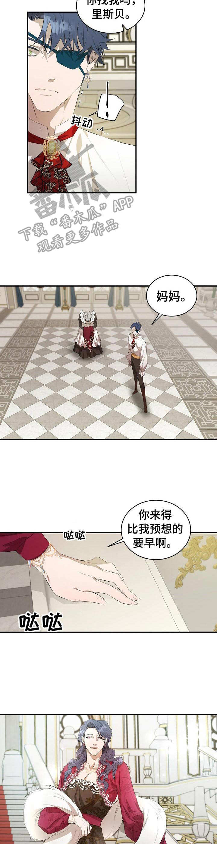 《爱恨之间》第12章母亲 第8页