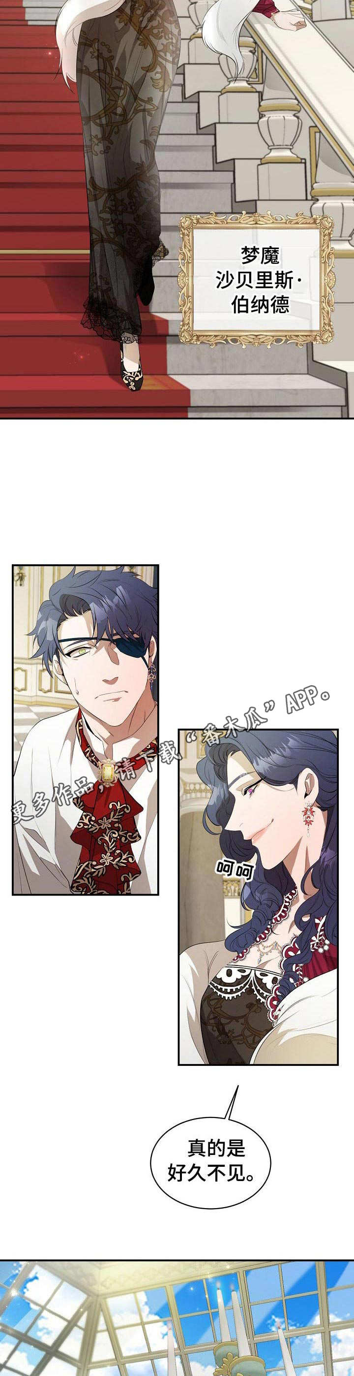 《爱恨之间》第12章母亲 第9页