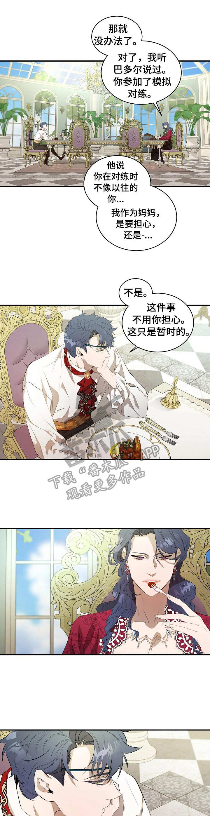 《爱恨之间》第13章恢复剂 第1页