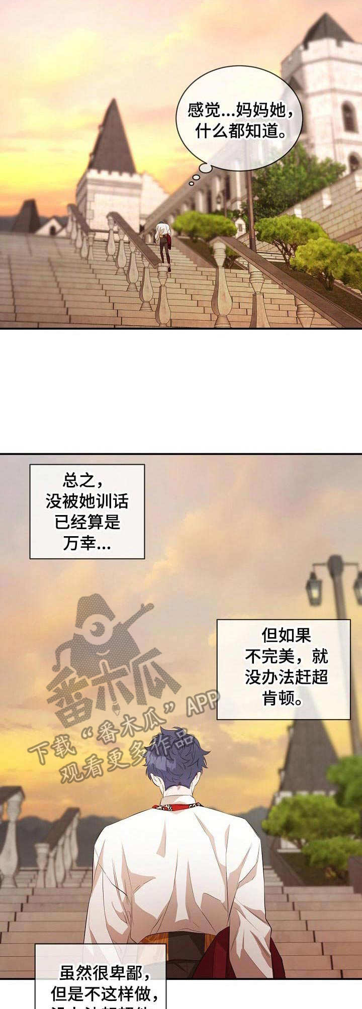 《爱恨之间》第13章恢复剂 第5页
