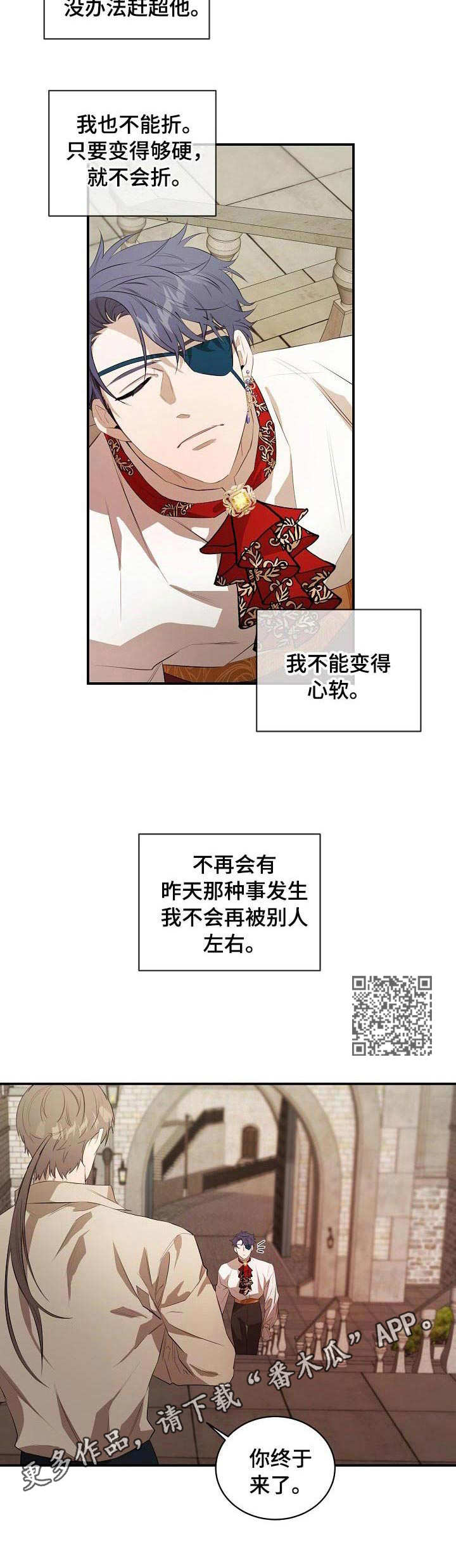《爱恨之间》第13章恢复剂 第6页