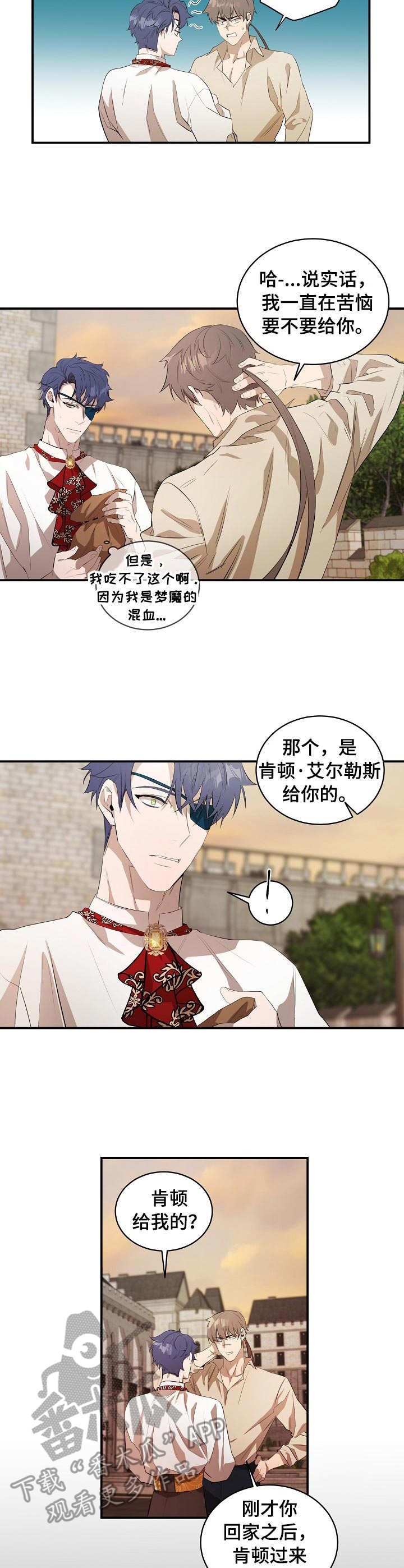 《爱恨之间》第13章恢复剂 第8页
