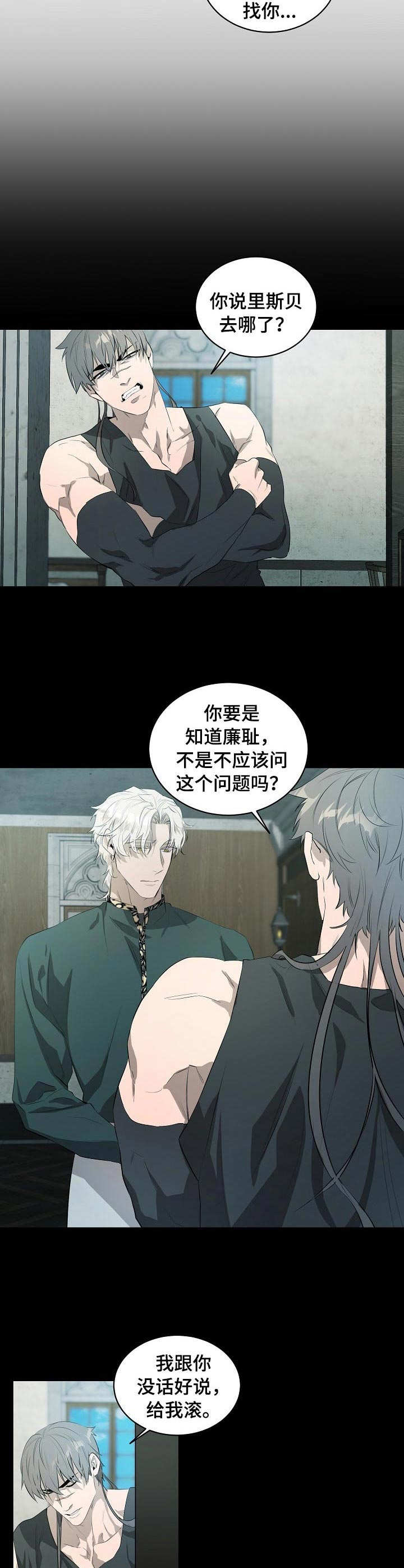 《爱恨之间》第13章恢复剂 第9页