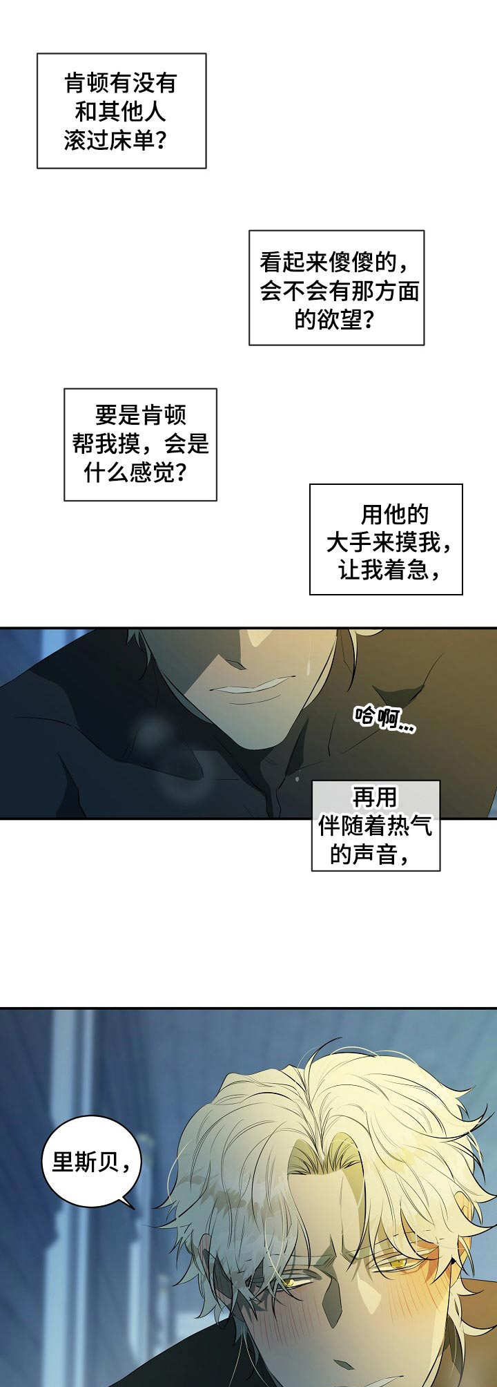 《爱恨之间》第8章太拼了 第1页