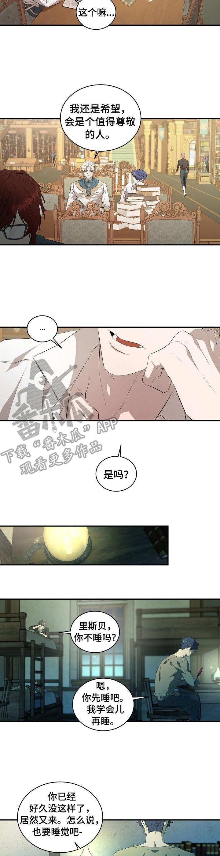 《爱恨之间》第8章太拼了 第4页