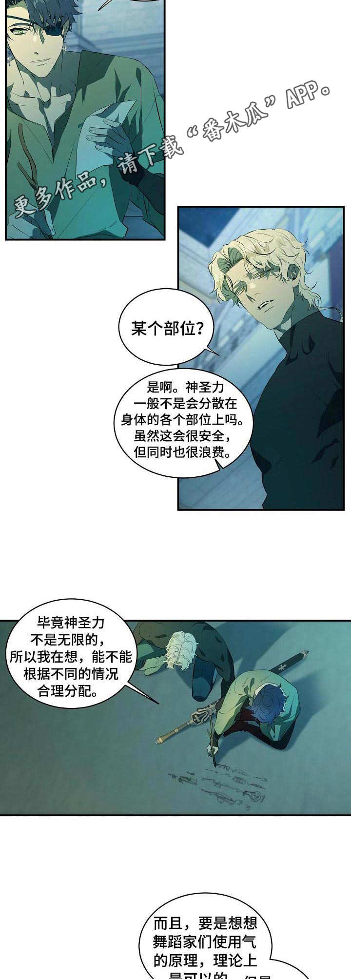《爱恨之间》第8章太拼了 第7页