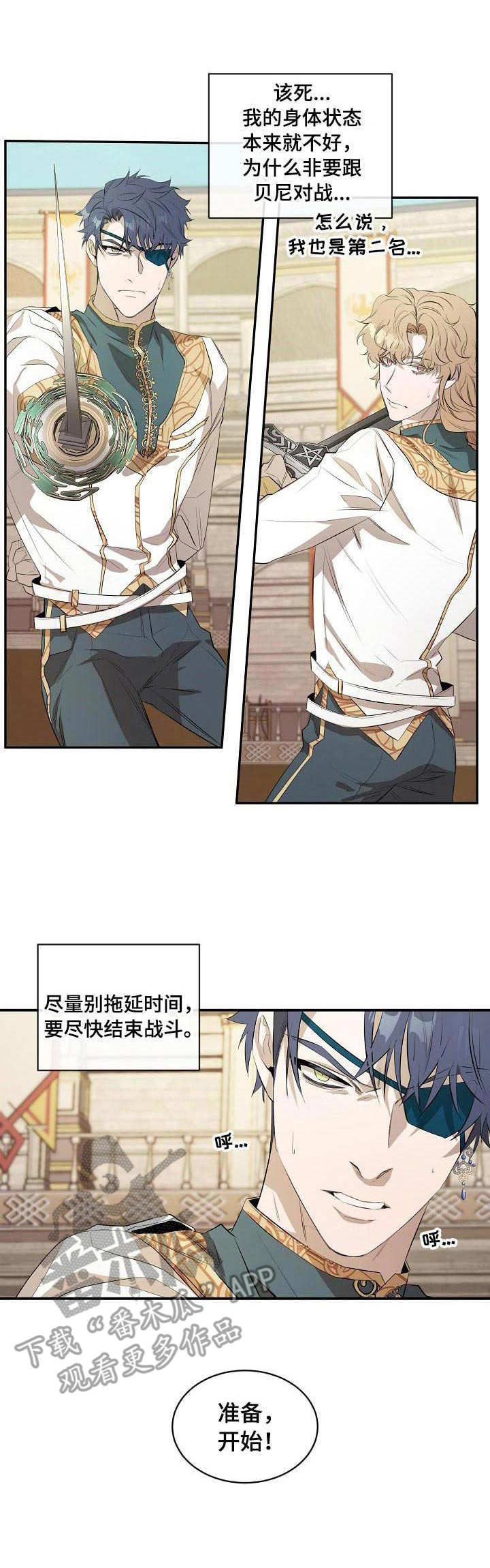 《爱恨之间》第10章落败 第1页