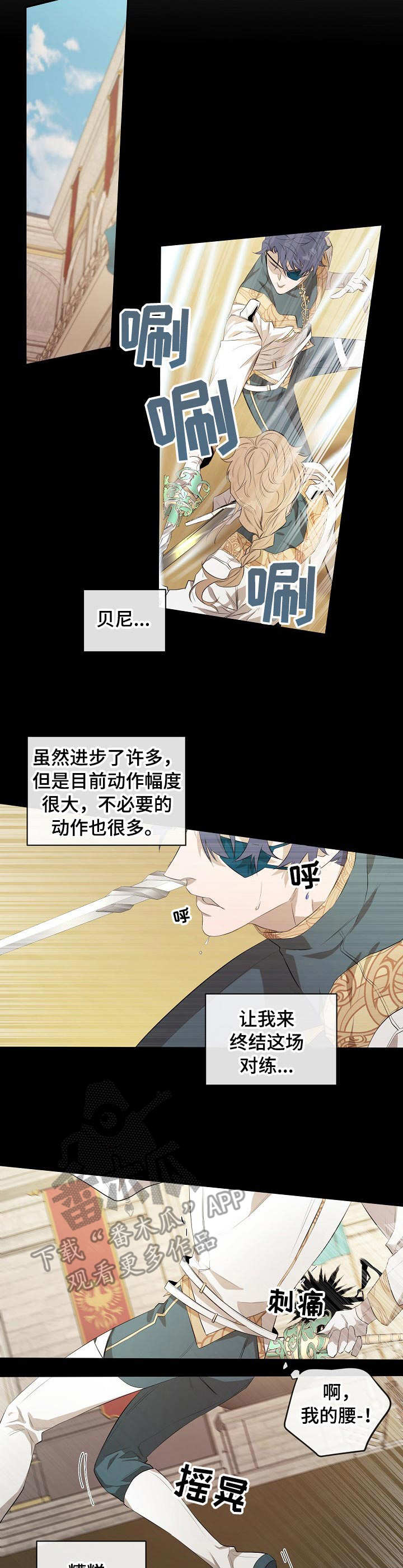 《爱恨之间》第10章落败 第3页