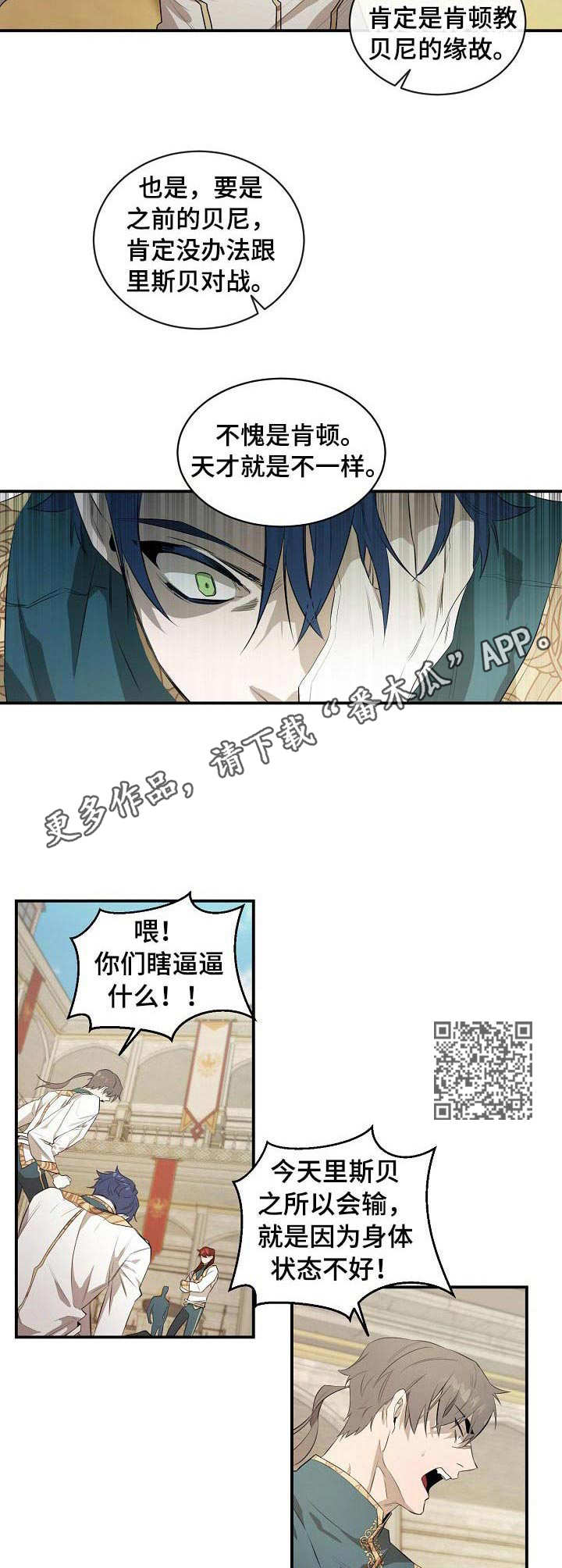 《爱恨之间》第10章落败 第6页