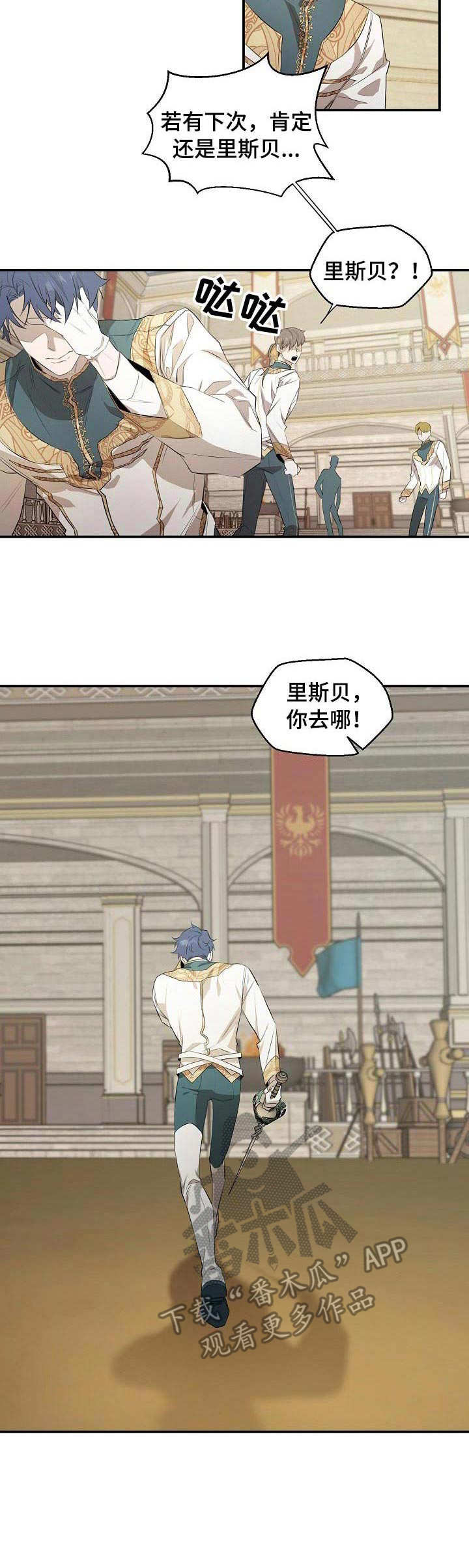 《爱恨之间》第10章落败 第7页