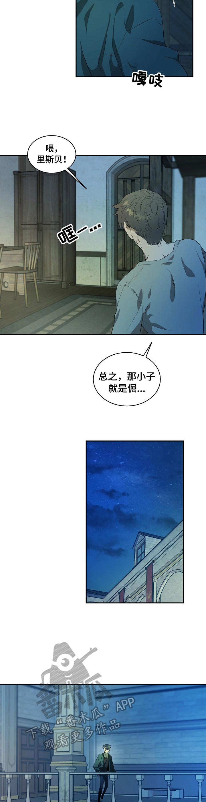 《爱恨之间》第6章一开始 第2页