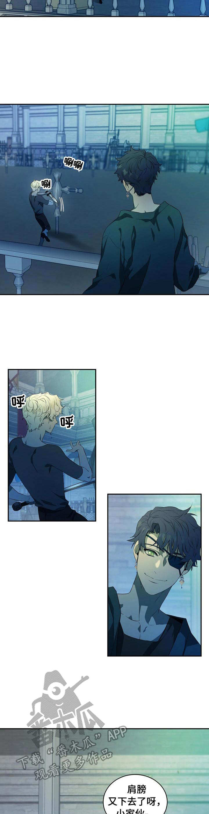 《爱恨之间》第6章一开始 第3页