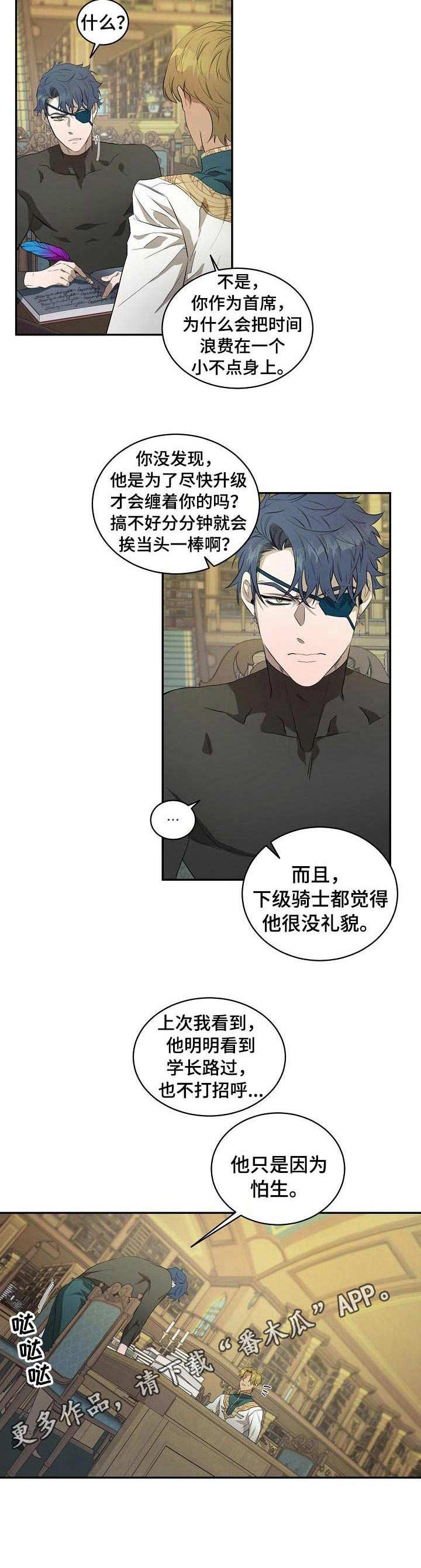 《爱恨之间》第6章一开始 第6页