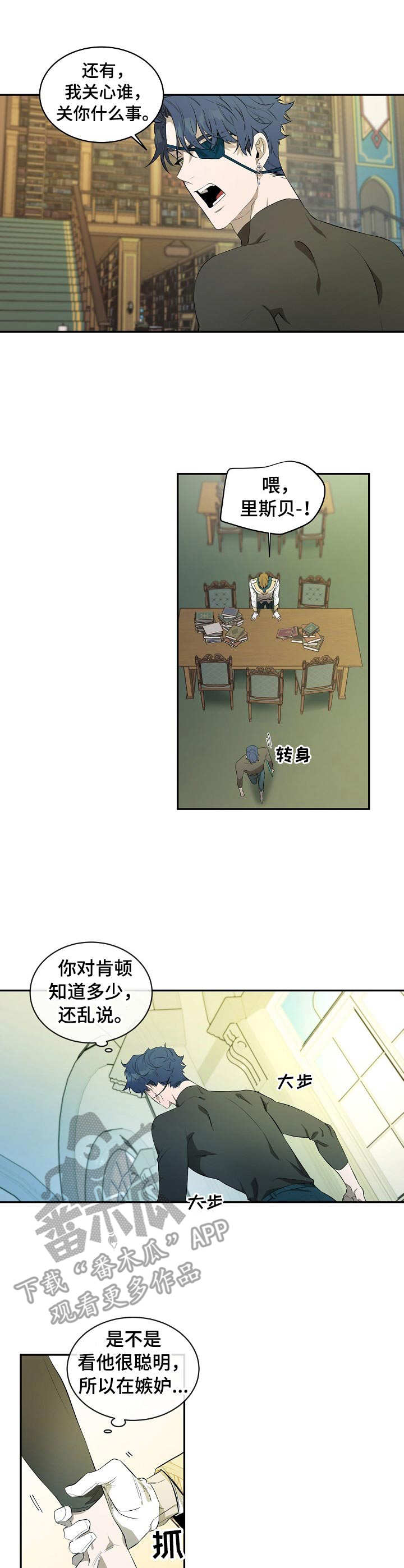 《爱恨之间》第6章一开始 第7页