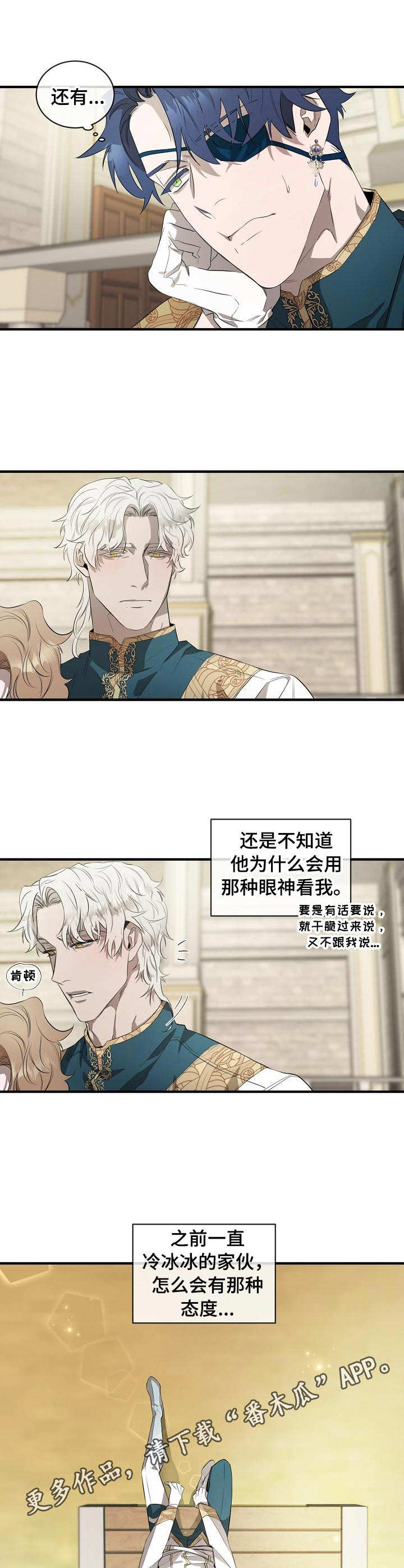 《爱恨之间》第5章猜测 第10页