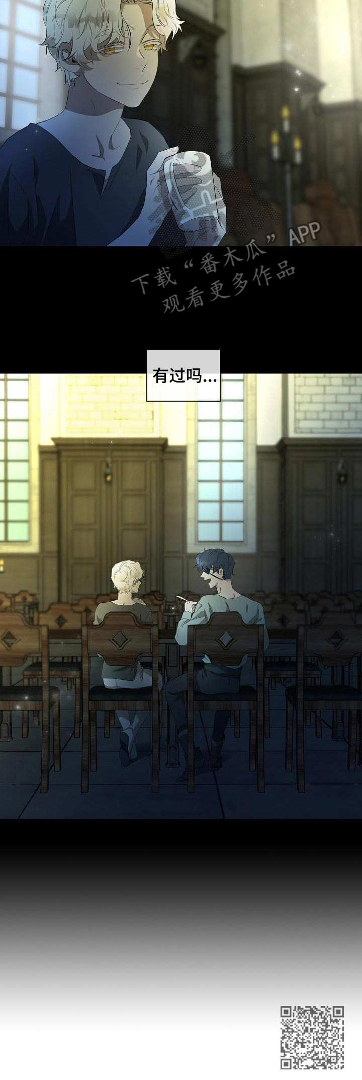 《爱恨之间》第5章猜测 第12页