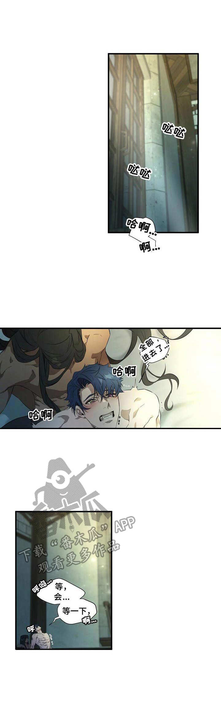 《爱恨之间》第5章猜测 第1页