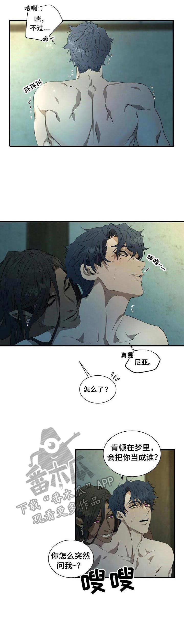 《爱恨之间》第5章猜测 第2页