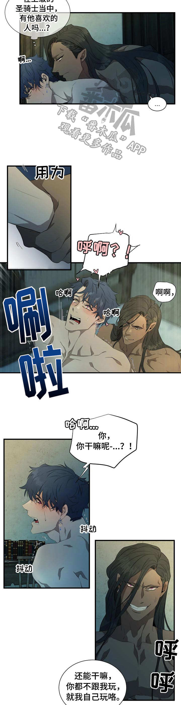 《爱恨之间》第5章猜测 第4页