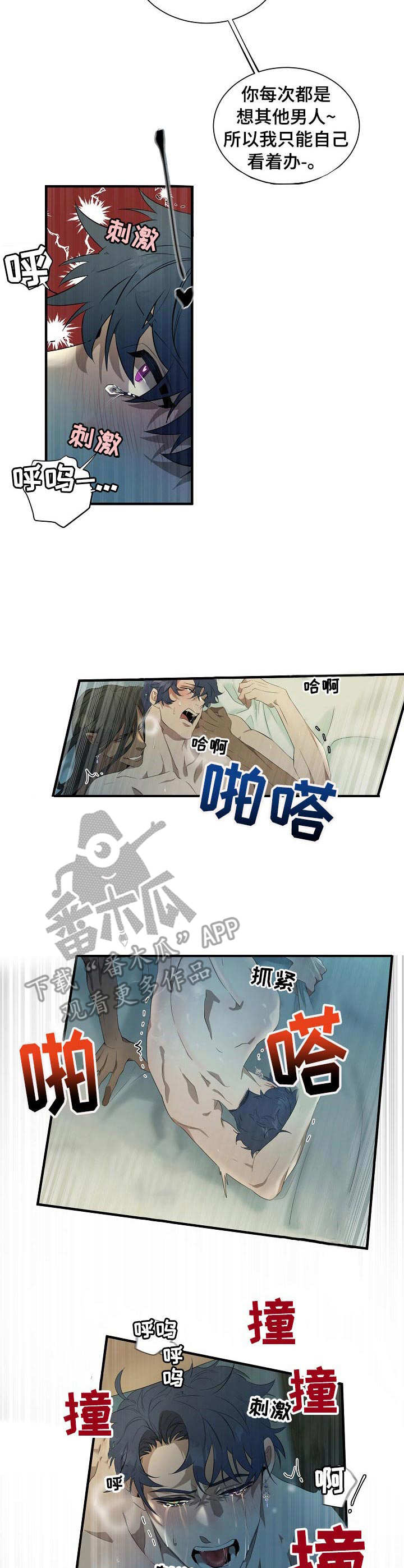 《爱恨之间》第5章猜测 第5页