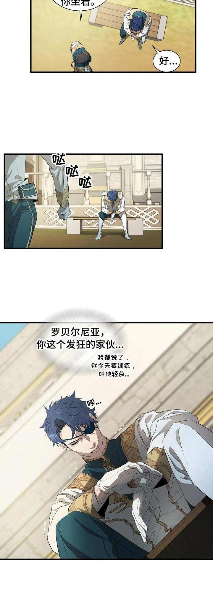 《爱恨之间》第5章猜测 第7页