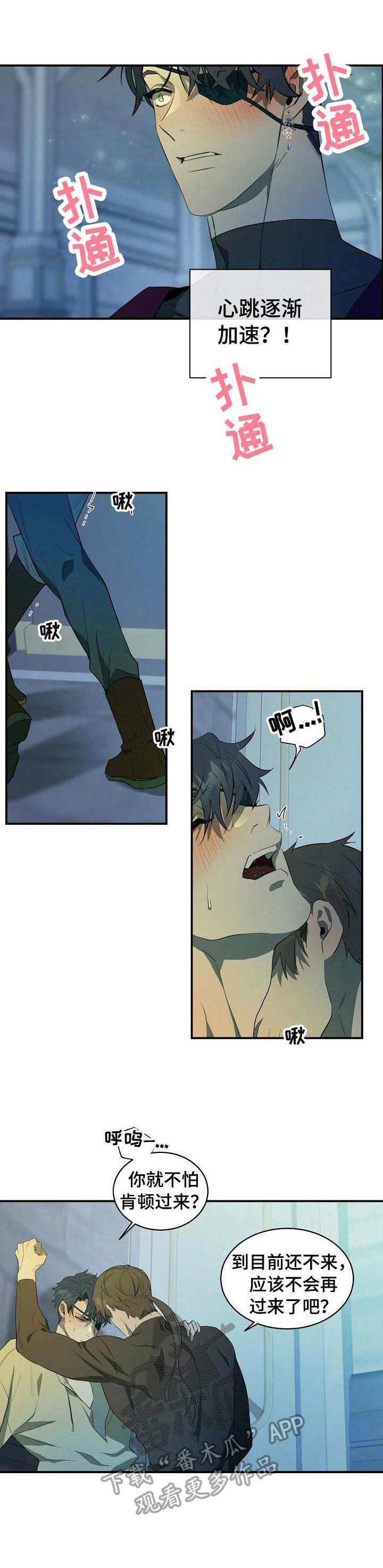 《爱恨之间》第7章长大了 第10页