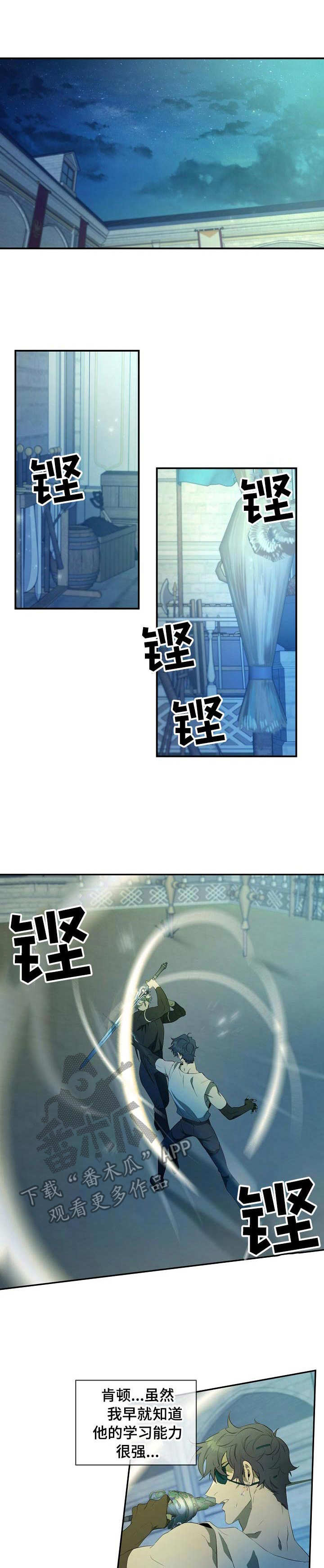 《爱恨之间》第7章长大了 第1页