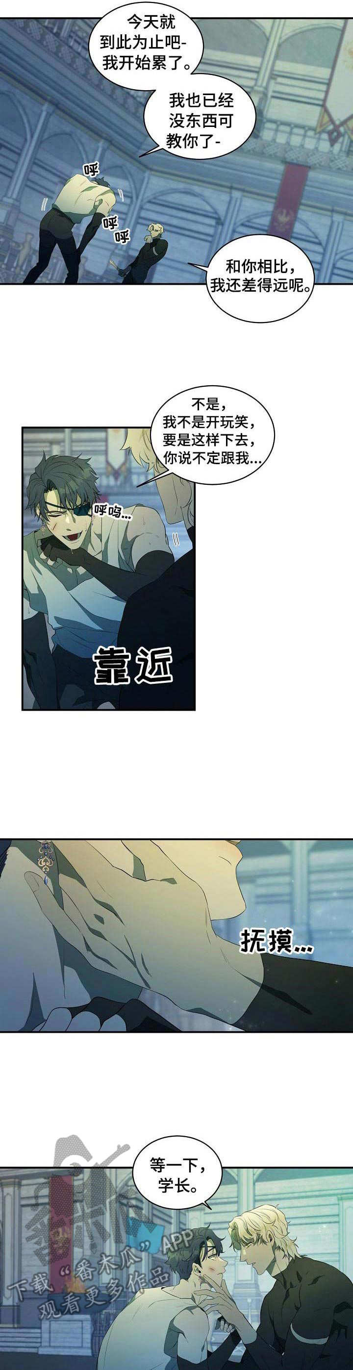 《爱恨之间》第7章长大了 第3页