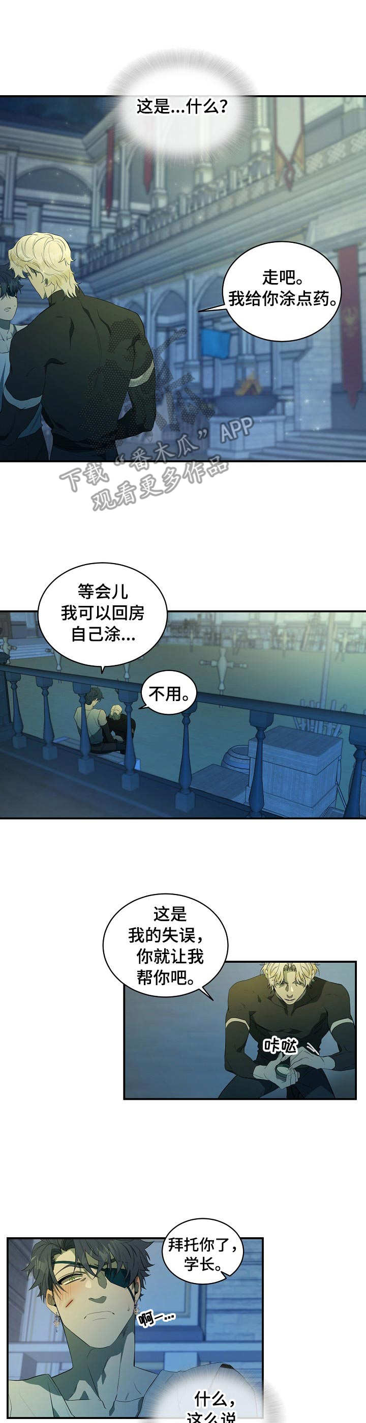 《爱恨之间》第7章长大了 第5页