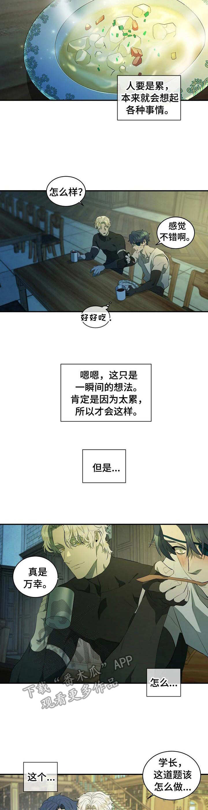 《爱恨之间》第7章长大了 第8页