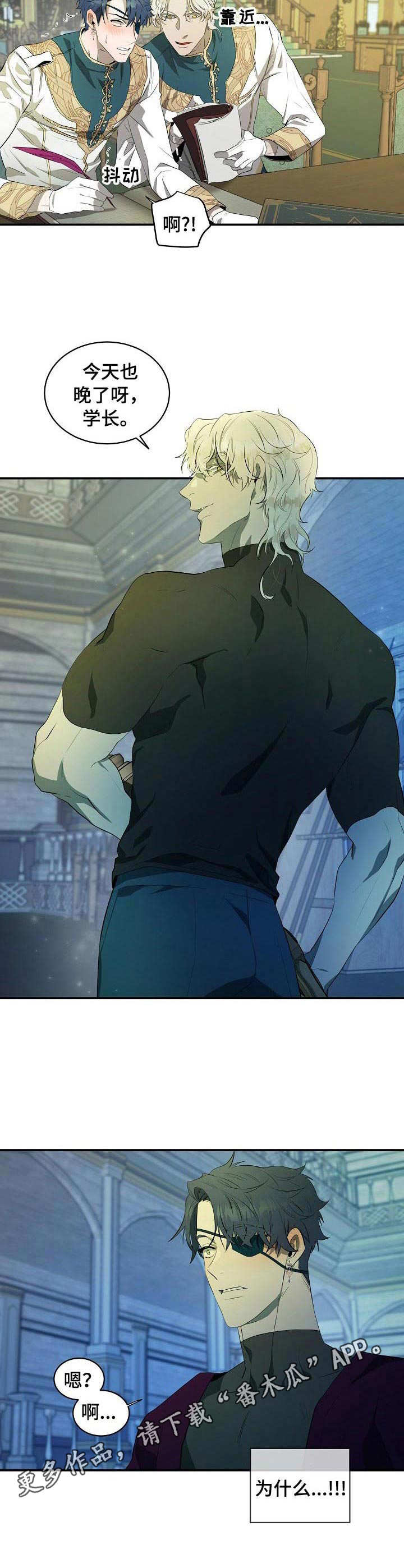 《爱恨之间》第7章长大了 第9页