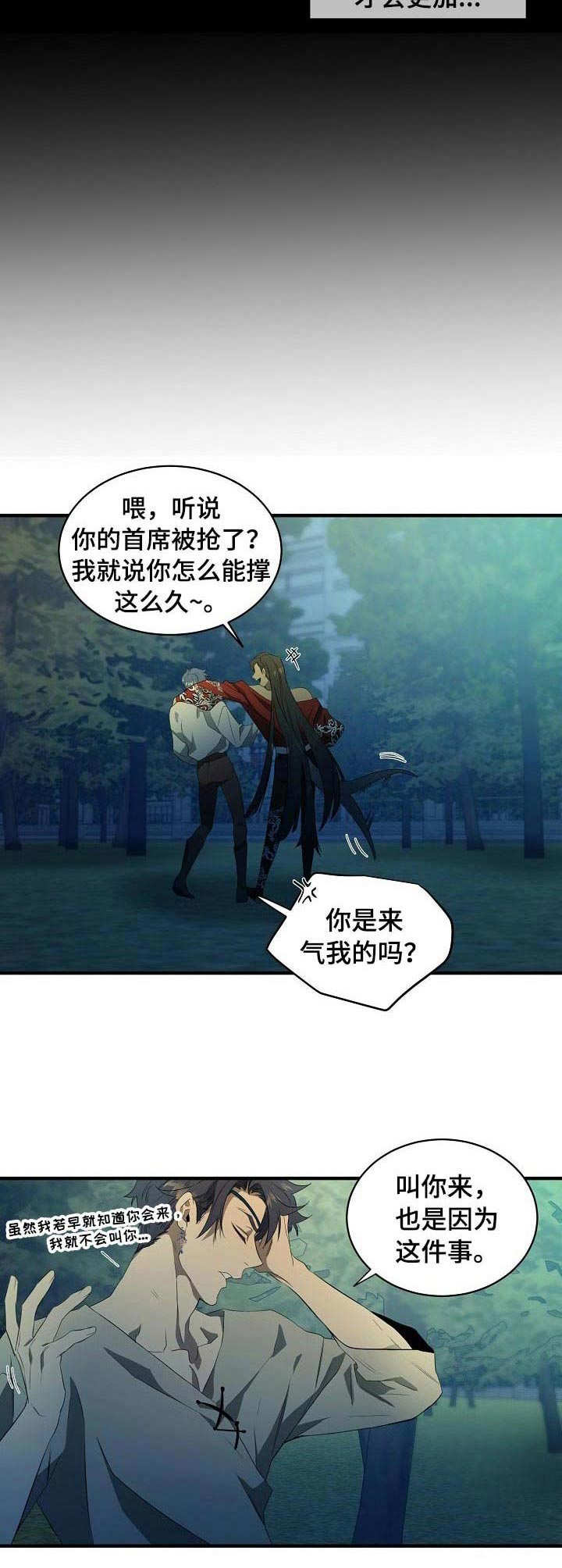 《爱恨之间》第2章梦魔 第2页