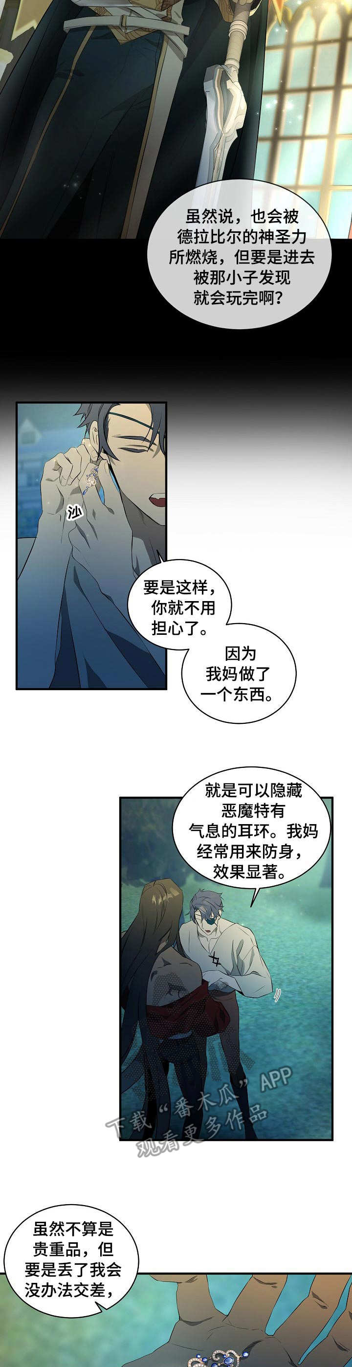《爱恨之间》第2章梦魔 第5页