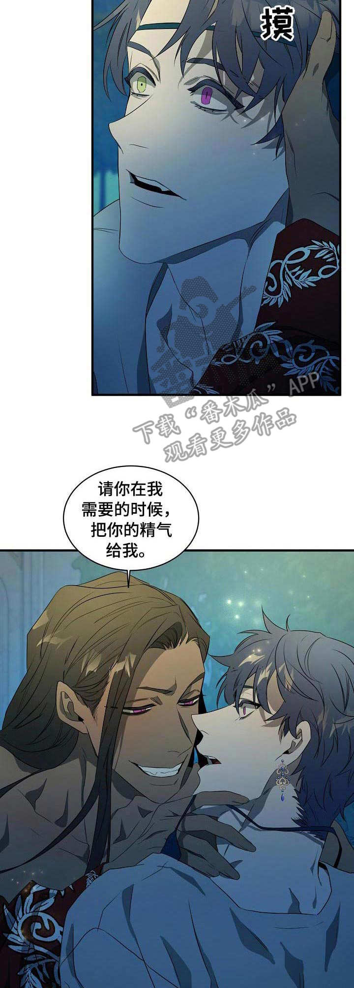 《爱恨之间》第2章梦魔 第9页