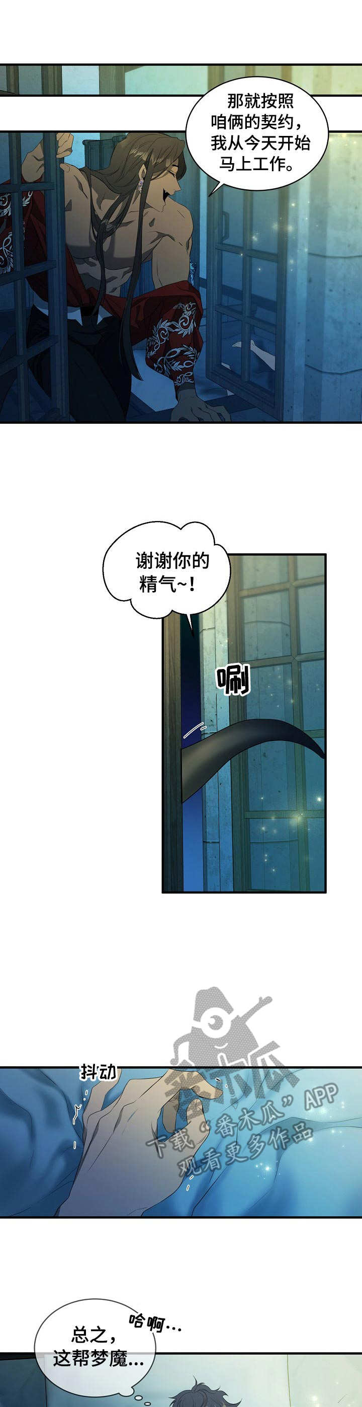 《爱恨之间》第3章盯着看 第1页