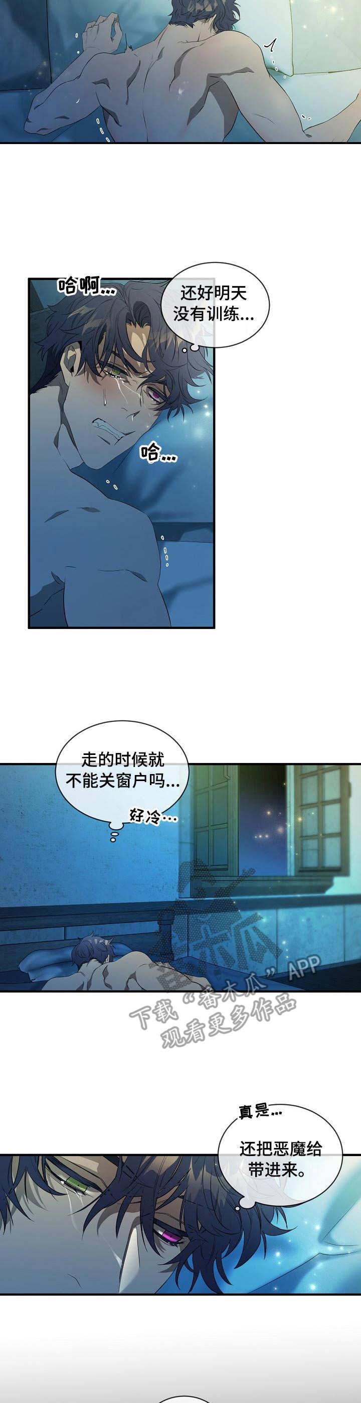 《爱恨之间》第3章盯着看 第2页