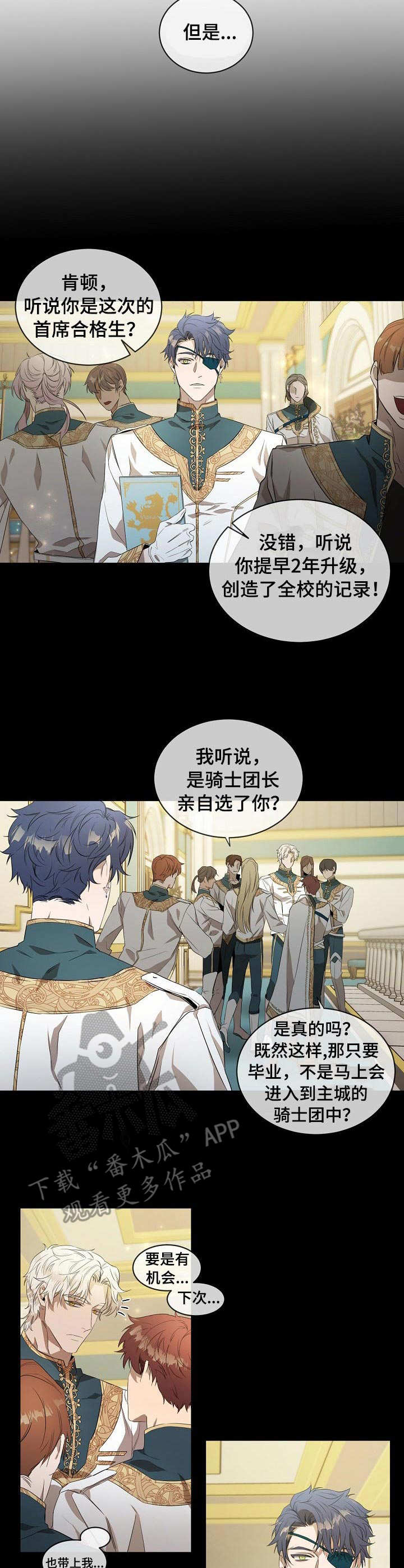 《爱恨之间》第3章盯着看 第3页