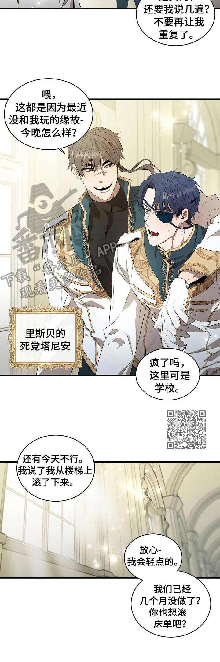 《爱恨之间》第3章盯着看 第6页