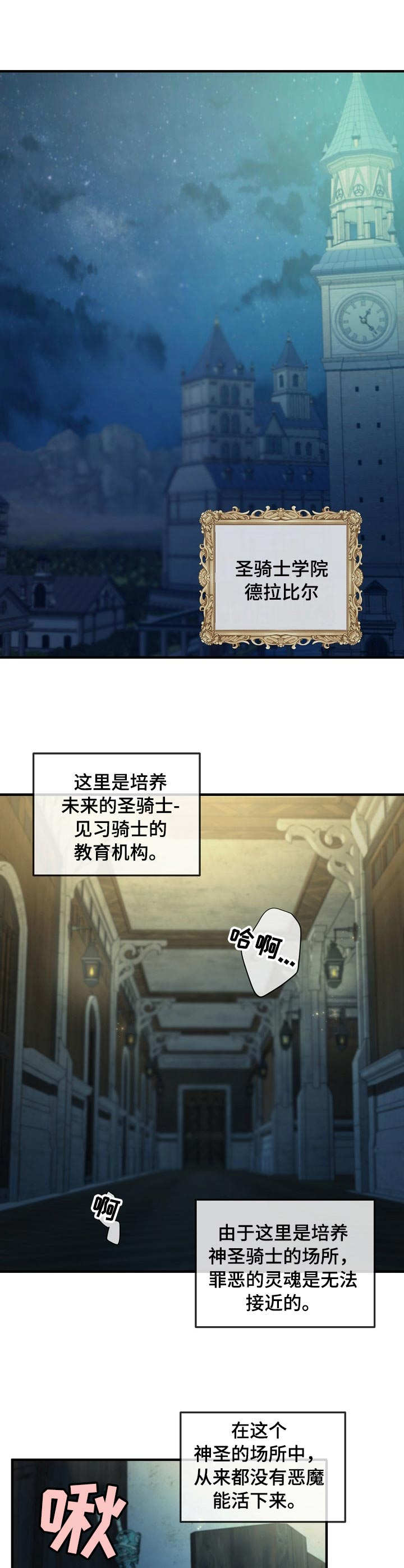 《爱恨之间》第1章召唤仪式 第1页