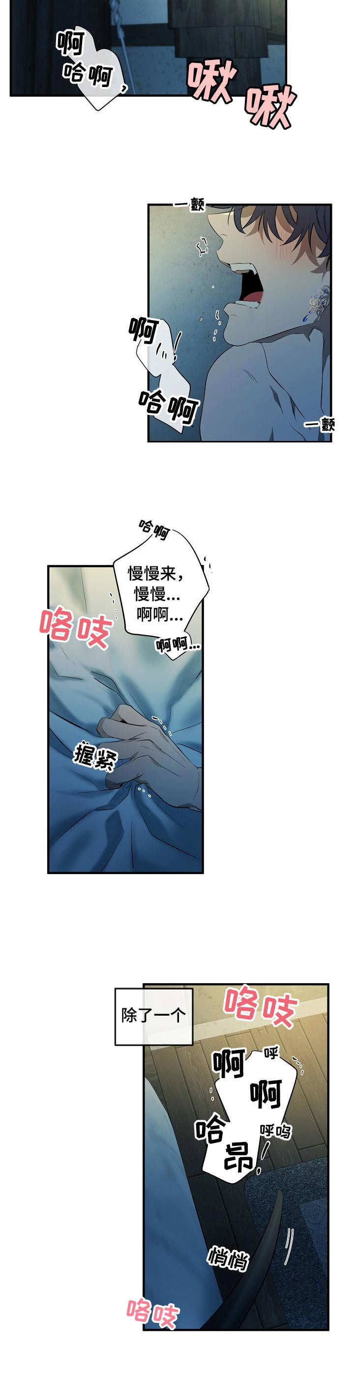 《爱恨之间》第1章召唤仪式 第2页