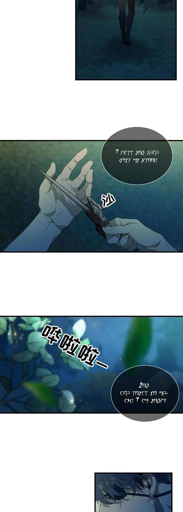 《爱恨之间》第1章召唤仪式 第5页