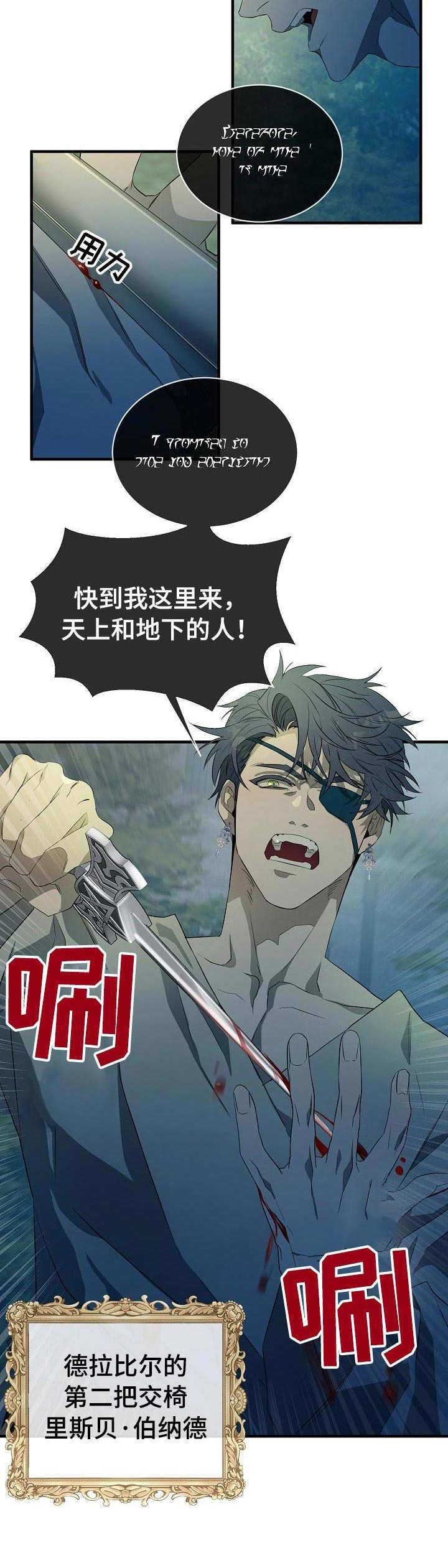 《爱恨之间》第1章召唤仪式 第6页