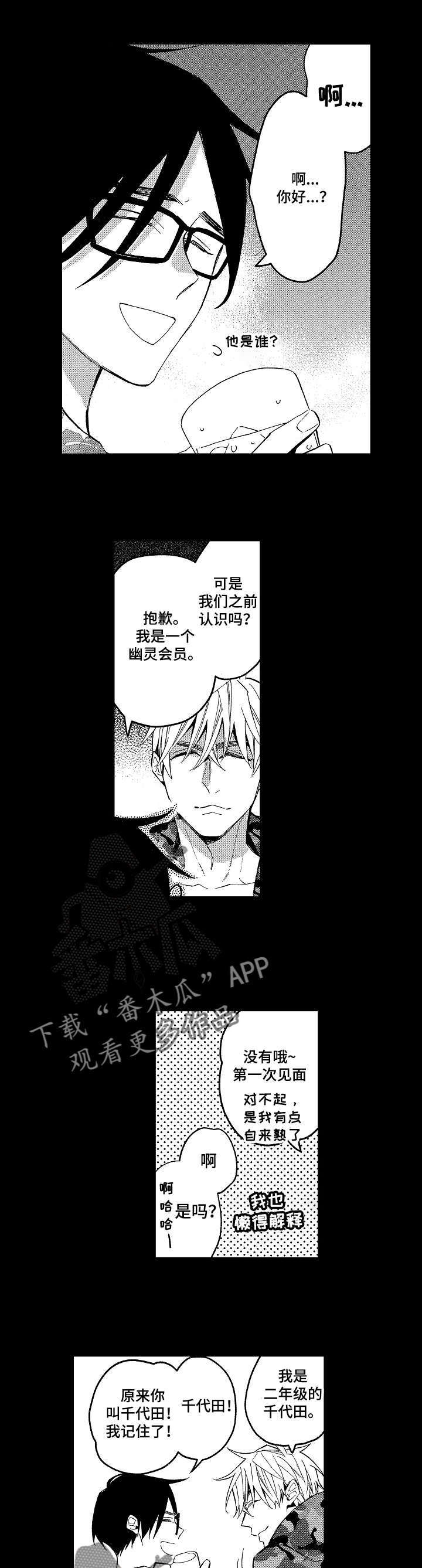 《小圆想分手》第15章想要弄哭他 第1页