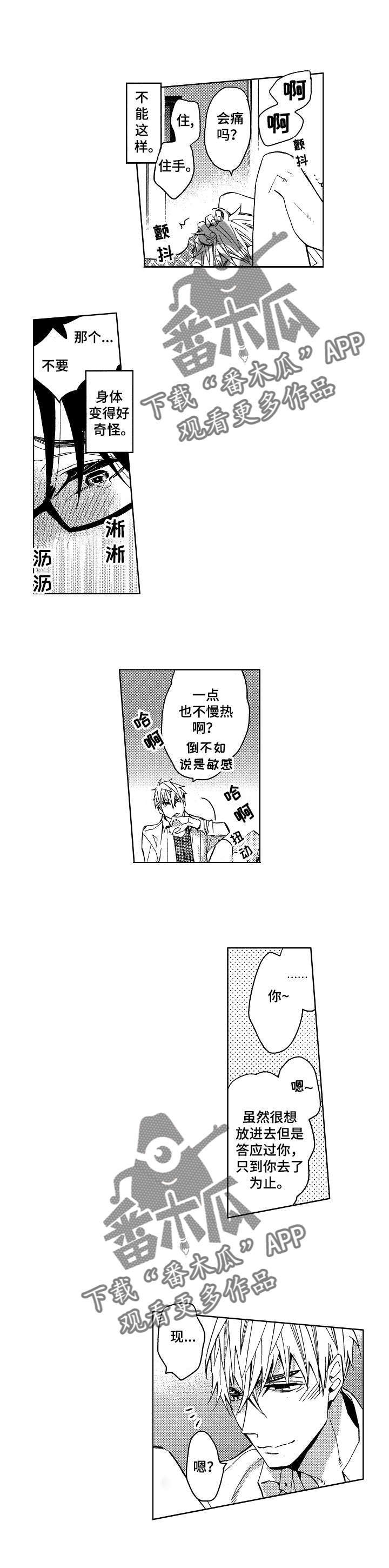 《小圆想分手》第7章小圆想分手 第1页