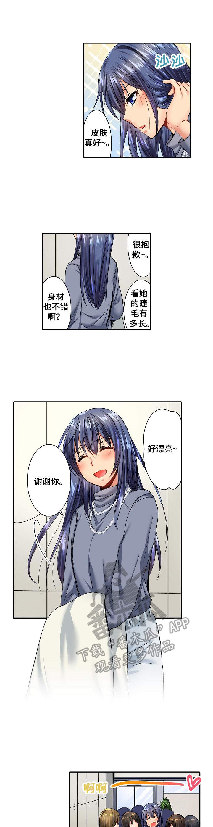 《异装伴侣》第22章实习生 第1页