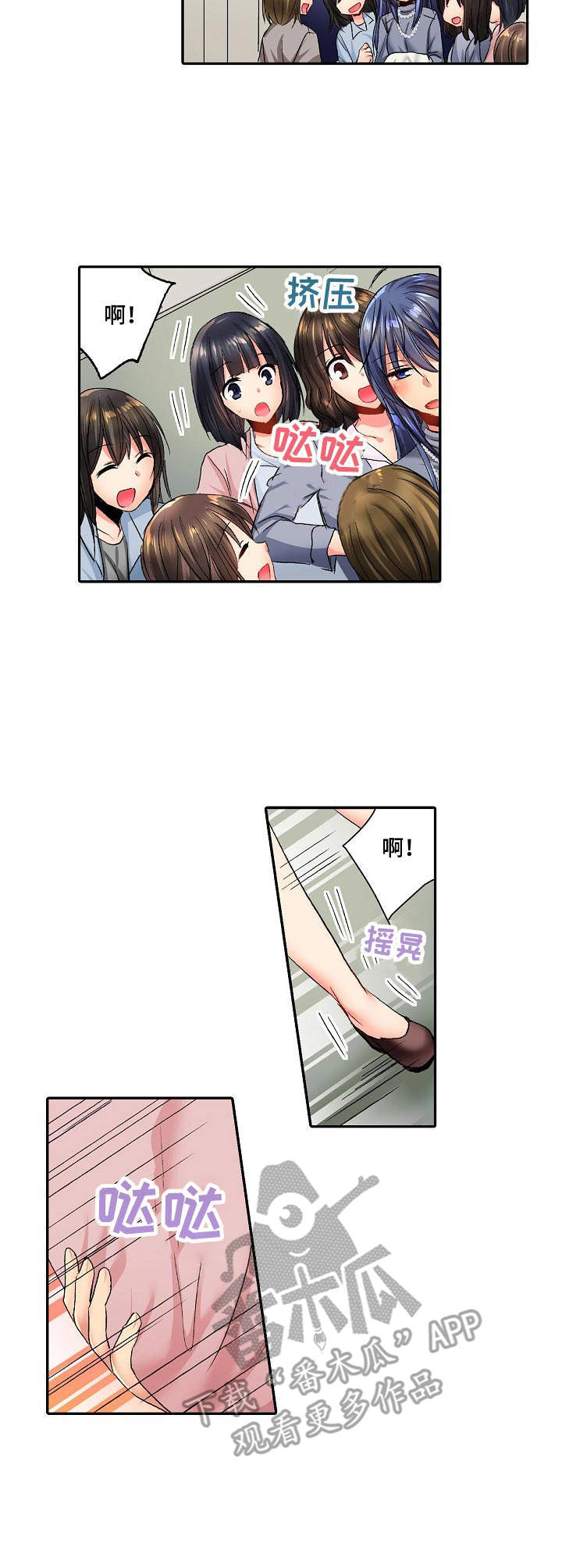 《异装伴侣》第22章实习生 第2页