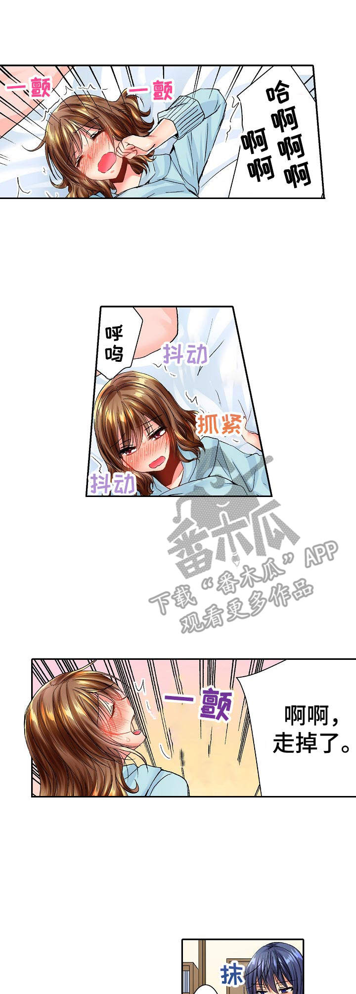 《异装伴侣》第23章害羞 第10页