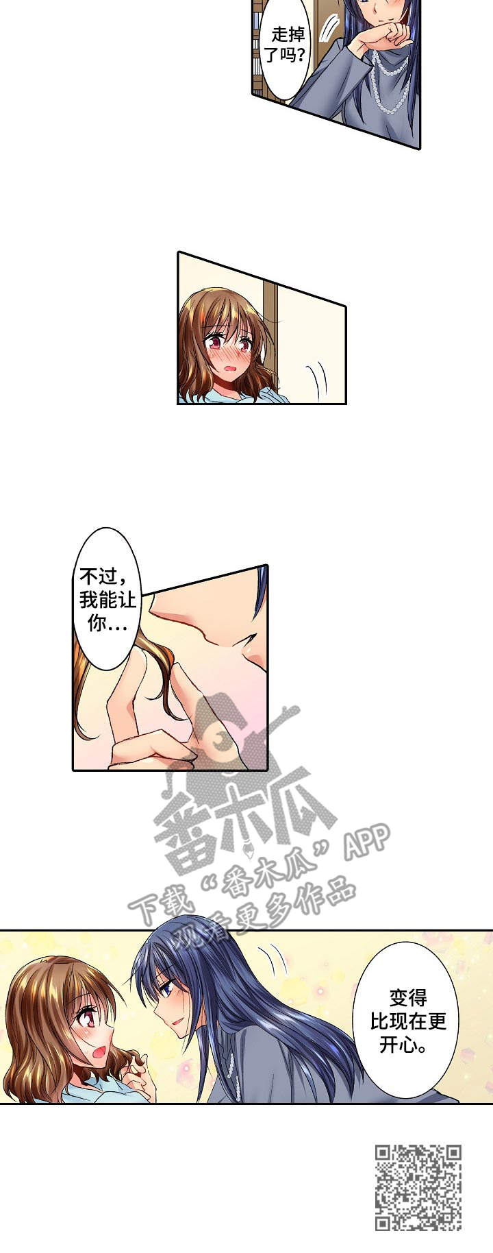 《异装伴侣》第23章害羞 第11页